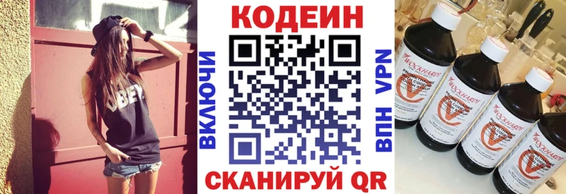 Кодеиновый сироп Lean Purple Drank  МЕГА tor  Кремёнки 