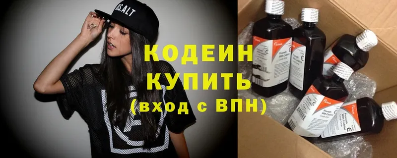 hydra ссылки  Кремёнки  Кодеин Purple Drank  купить наркотик 